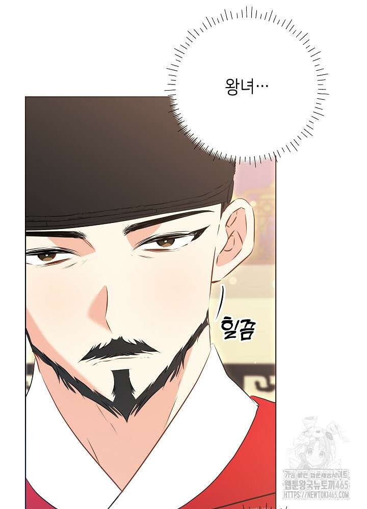 말단 후궁의 딸로 태어났습니다 7화 4