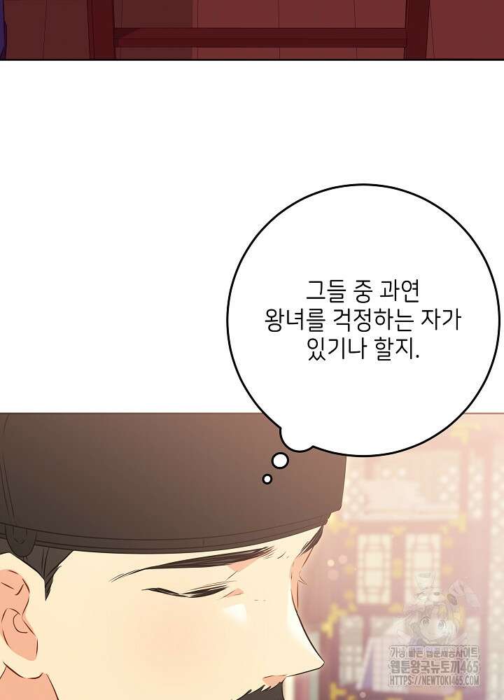말단 후궁의 딸로 태어났습니다 7화 14