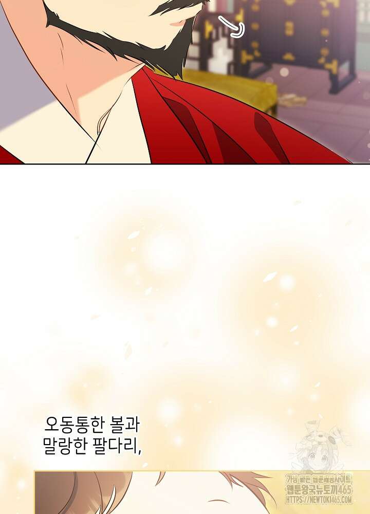말단 후궁의 딸로 태어났습니다 7화 15