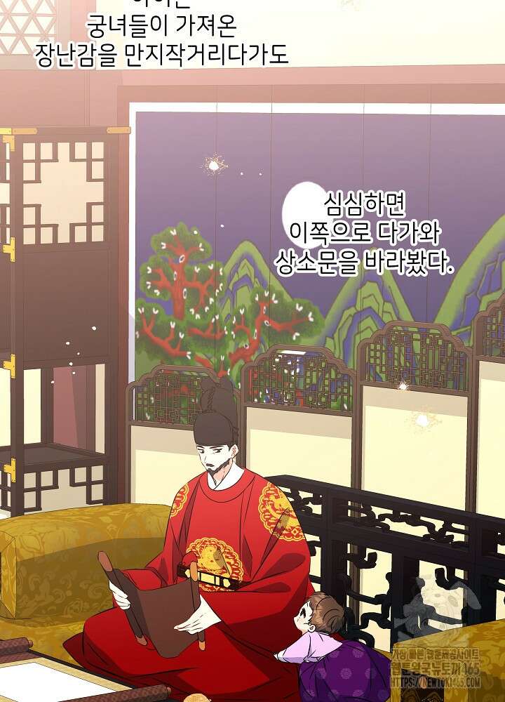 말단 후궁의 딸로 태어났습니다 7화 17