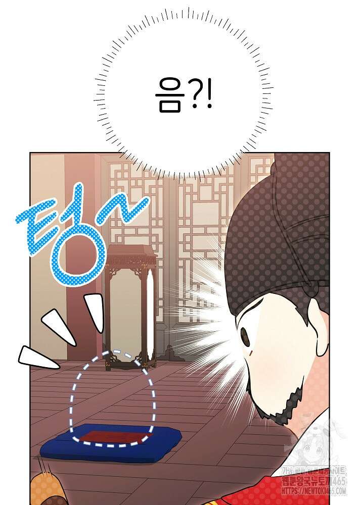 말단 후궁의 딸로 태어났습니다 7화 23