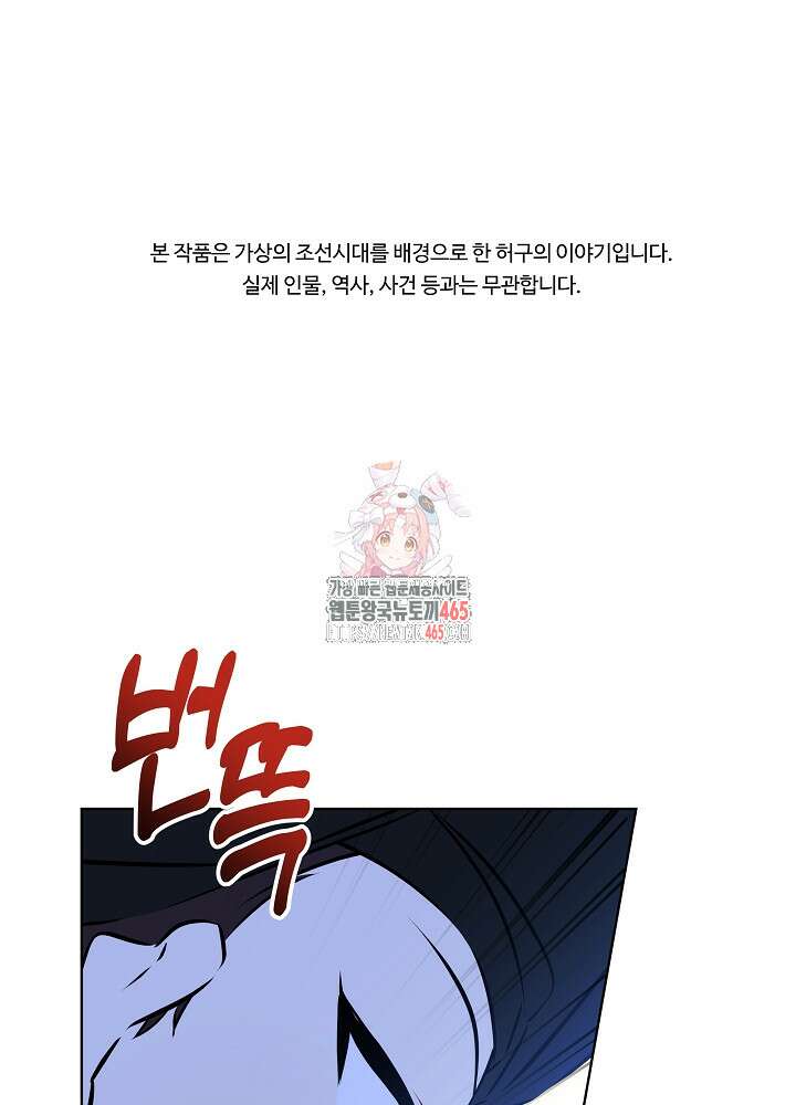 말단 후궁의 딸로 태어났습니다 13화 1
