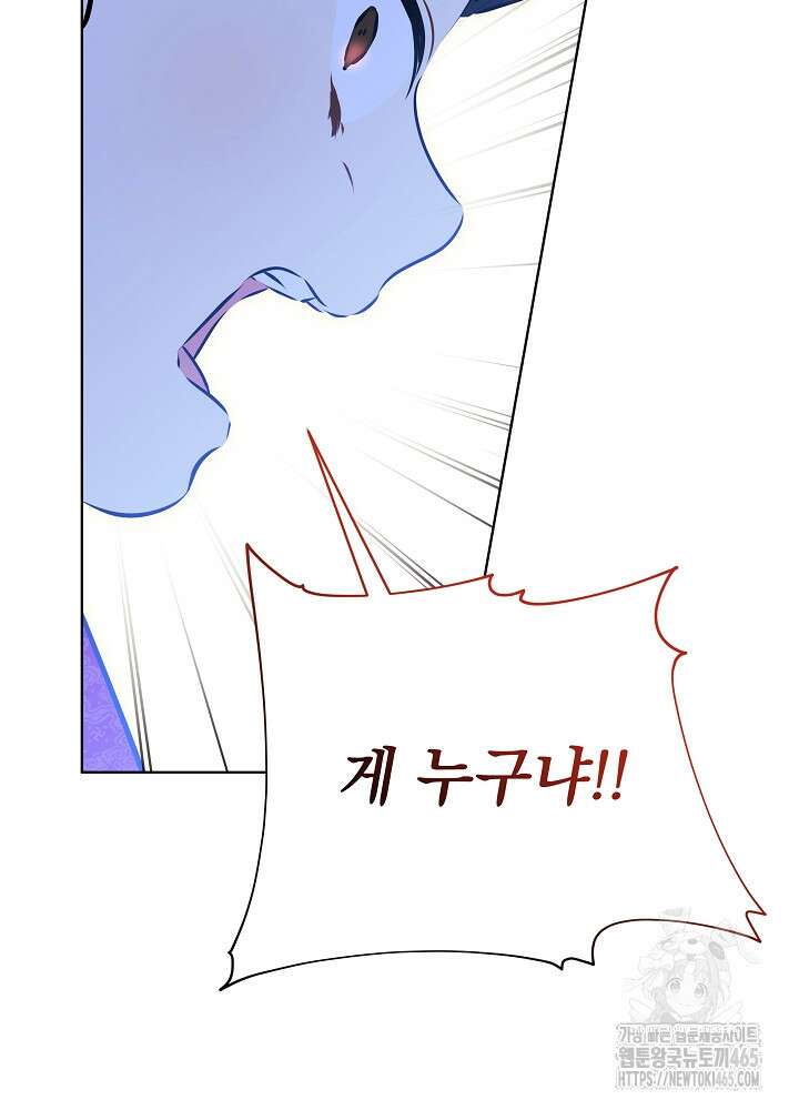 말단 후궁의 딸로 태어났습니다 13화 2