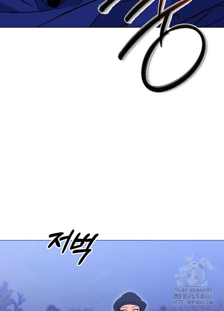 말단 후궁의 딸로 태어났습니다 13화 6