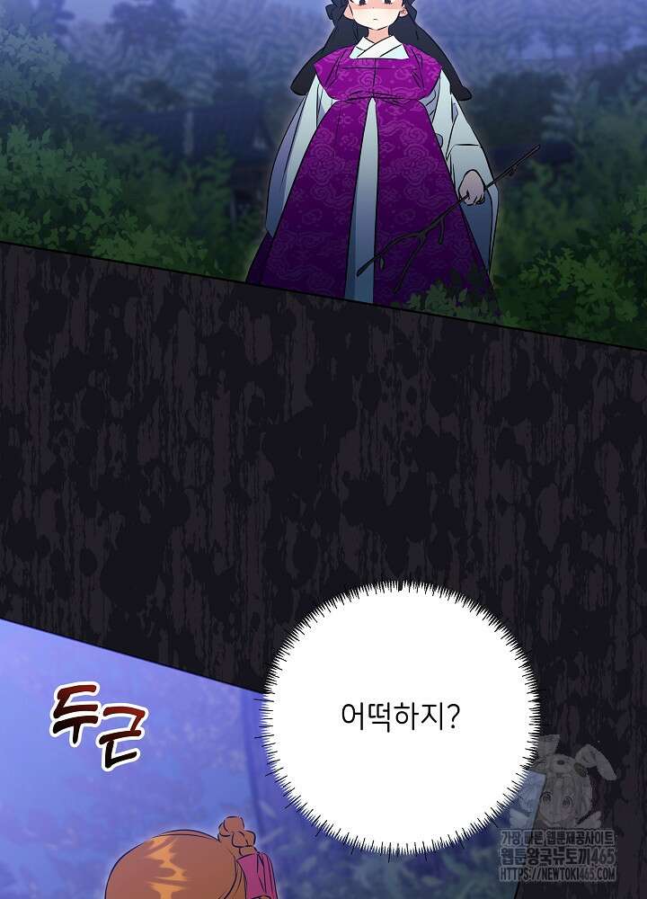 말단 후궁의 딸로 태어났습니다 13화 7
