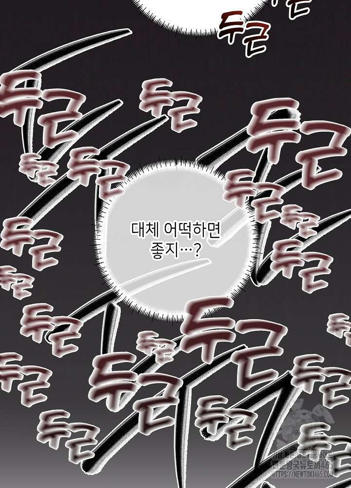 말단 후궁의 딸로 태어났습니다 13화 11