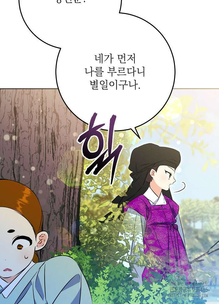 말단 후궁의 딸로 태어났습니다 13화 14