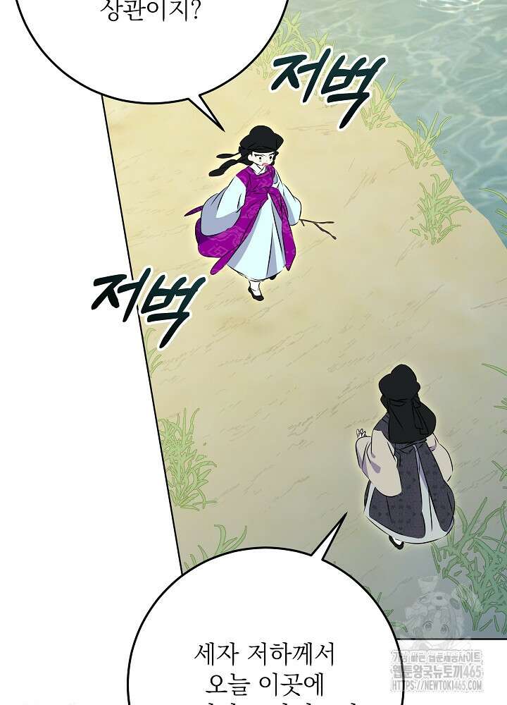 말단 후궁의 딸로 태어났습니다 13화 18
