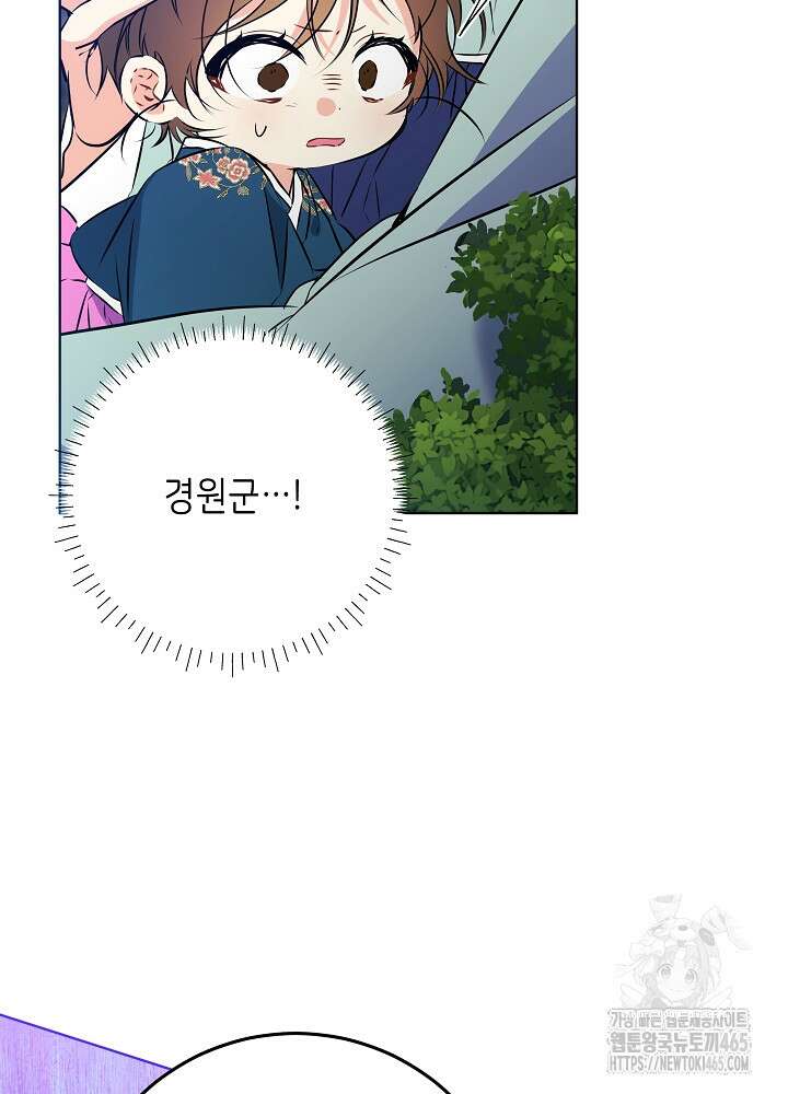 말단 후궁의 딸로 태어났습니다 13화 22