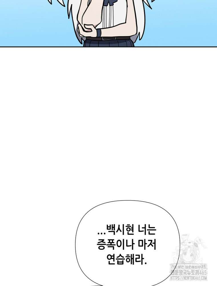 마법소녀 아저씨 18화 6