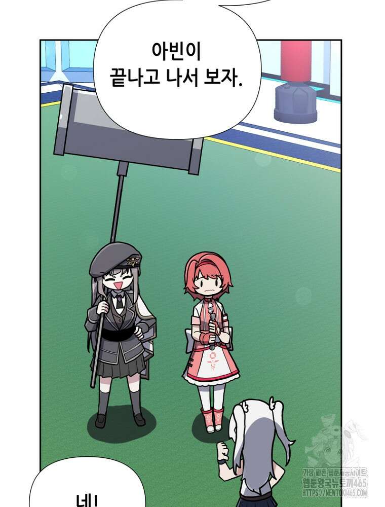 마법소녀 아저씨 18화 7