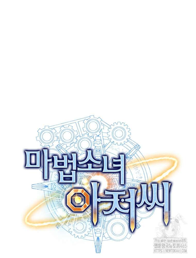 마법소녀 아저씨 18화 13