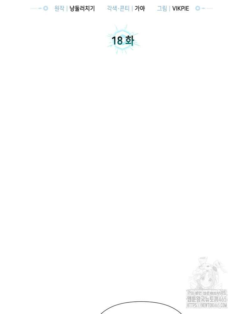 마법소녀 아저씨 18화 14