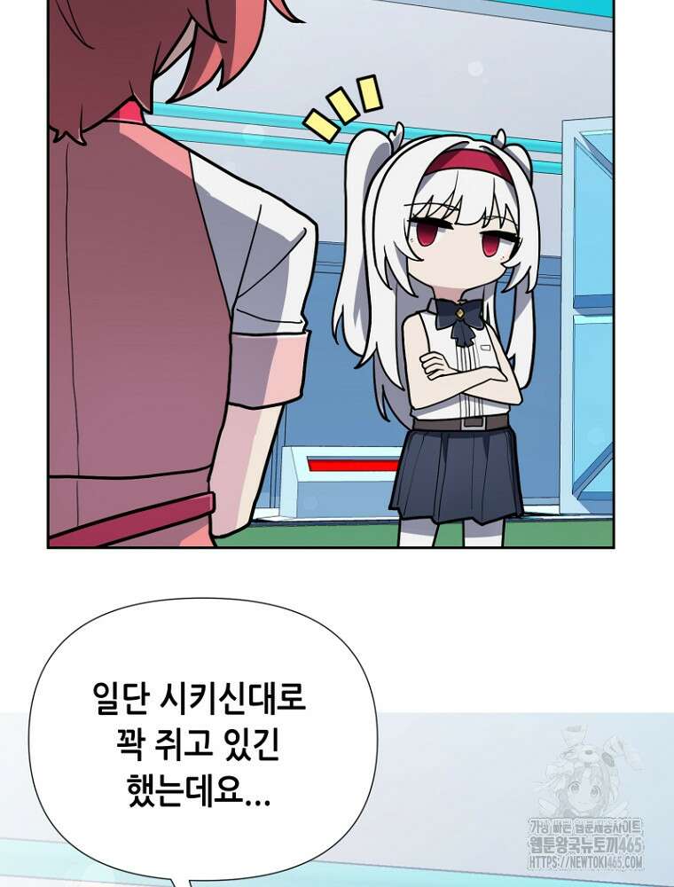 마법소녀 아저씨 18화 16