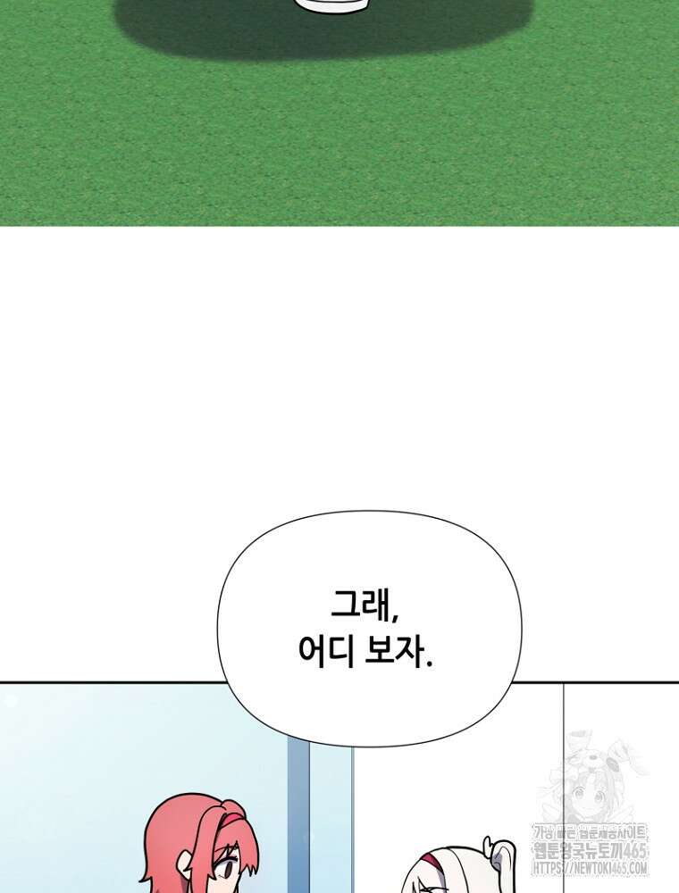 마법소녀 아저씨 18화 19