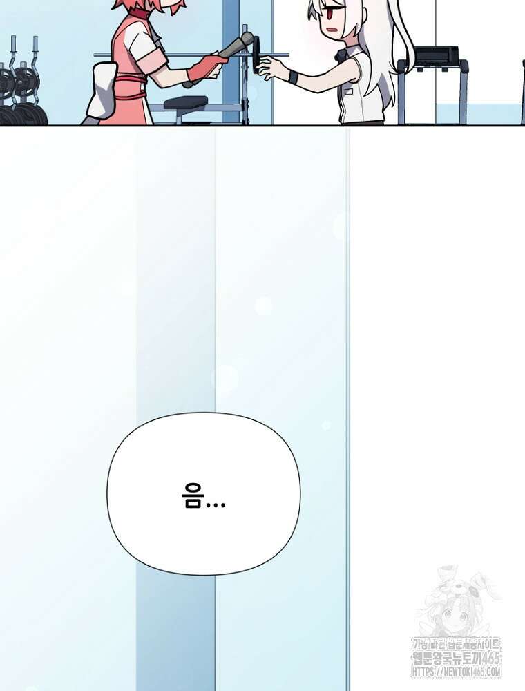 마법소녀 아저씨 18화 20