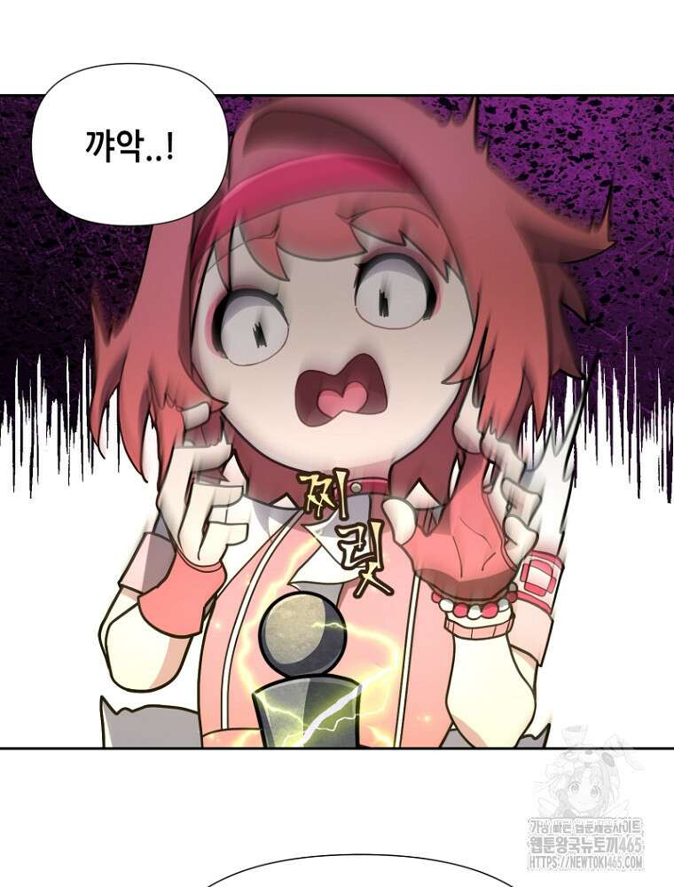 마법소녀 아저씨 18화 22