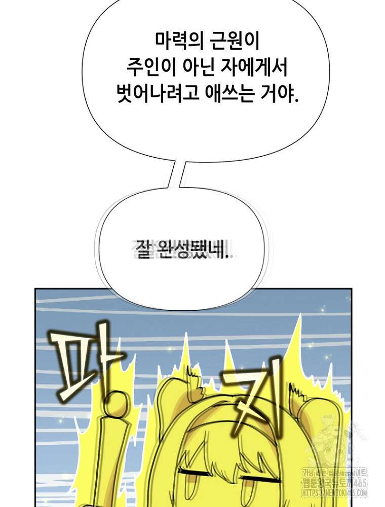 마법소녀 아저씨 18화 23