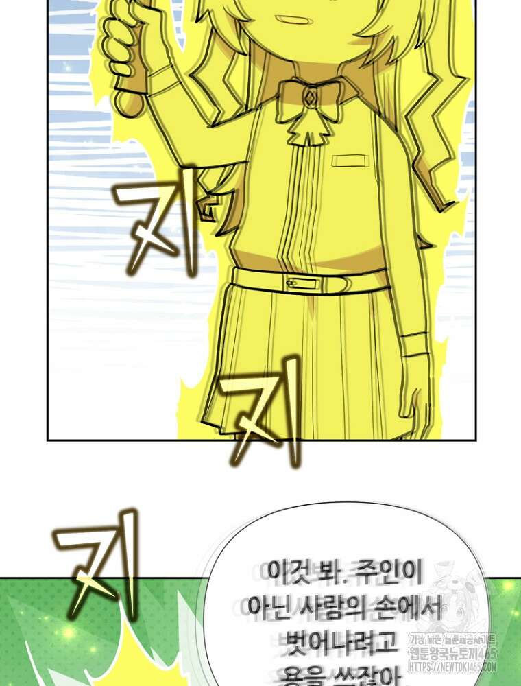 마법소녀 아저씨 18화 24