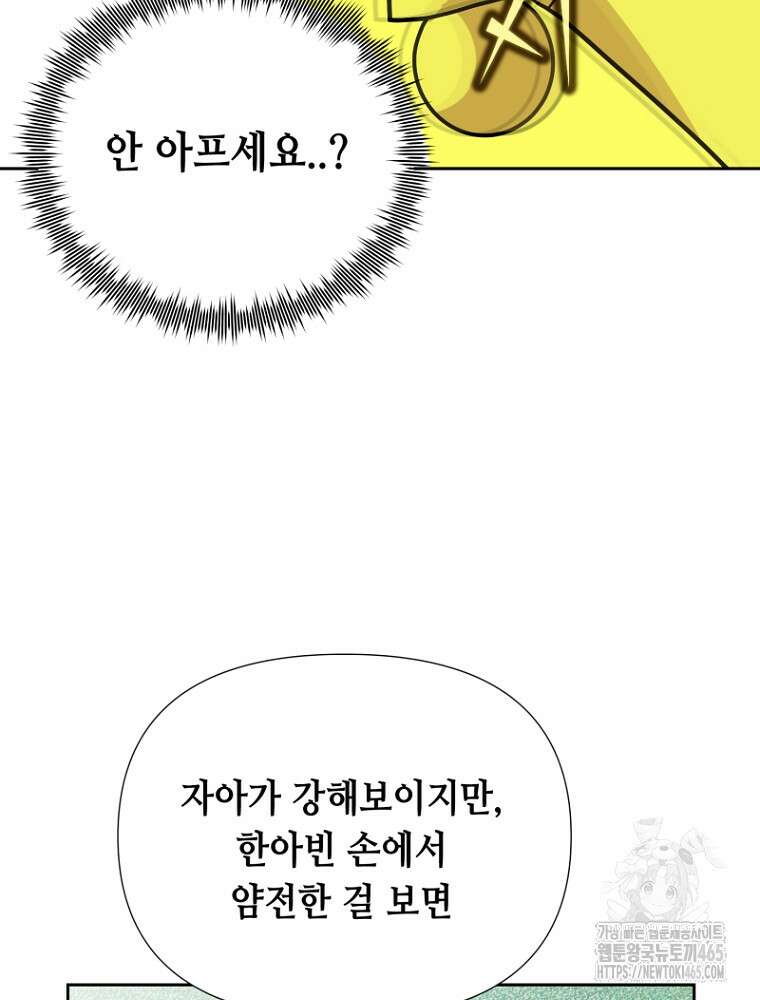 마법소녀 아저씨 18화 26