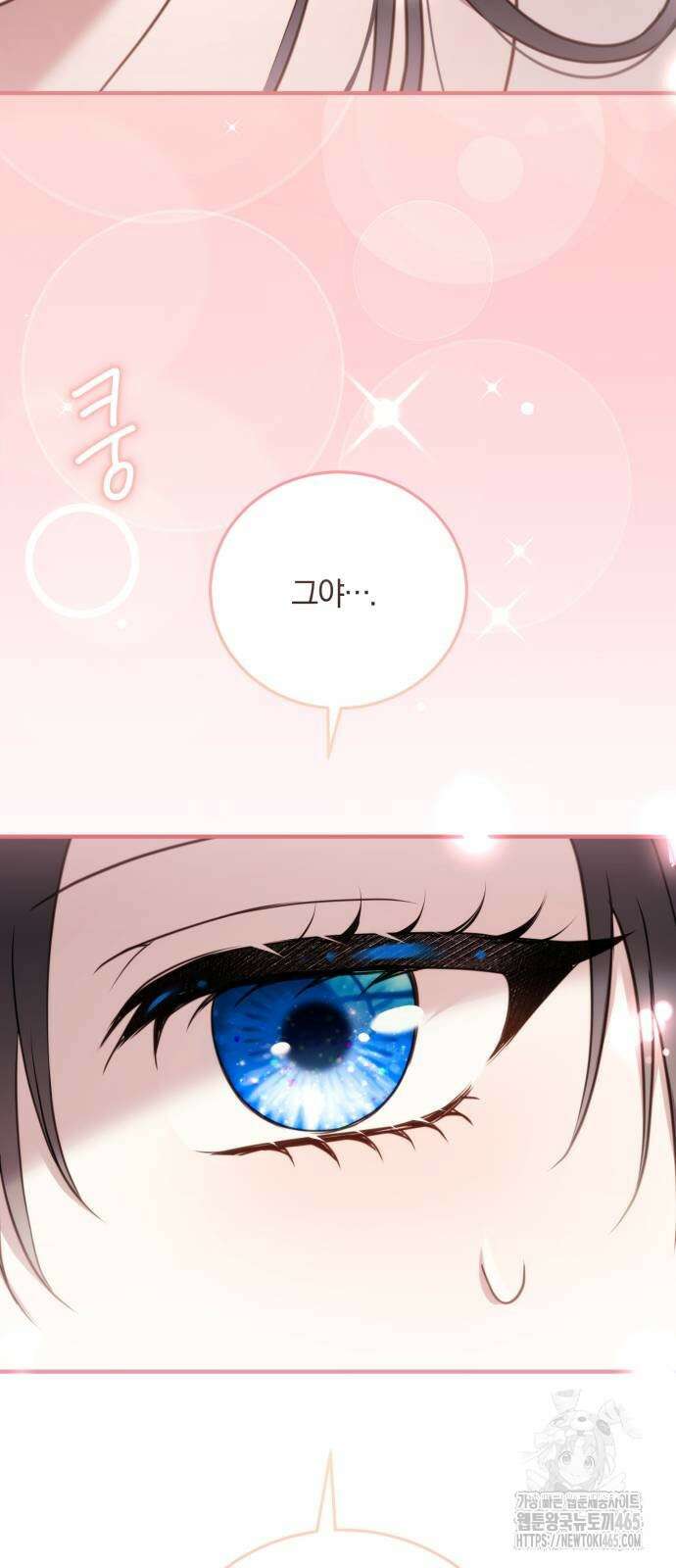 악녀는 조용히 살고싶을 뿐인데! 38화 2