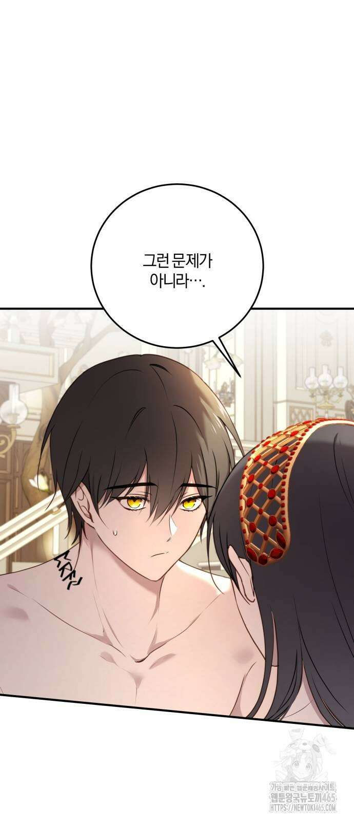 악녀는 조용히 살고싶을 뿐인데! 38화 7