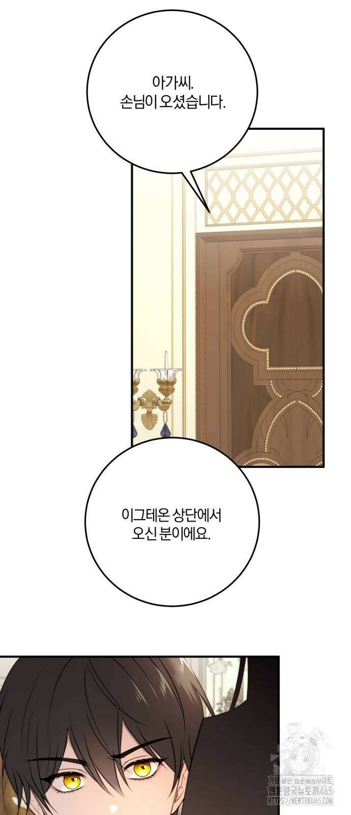 악녀는 조용히 살고싶을 뿐인데! 38화 12
