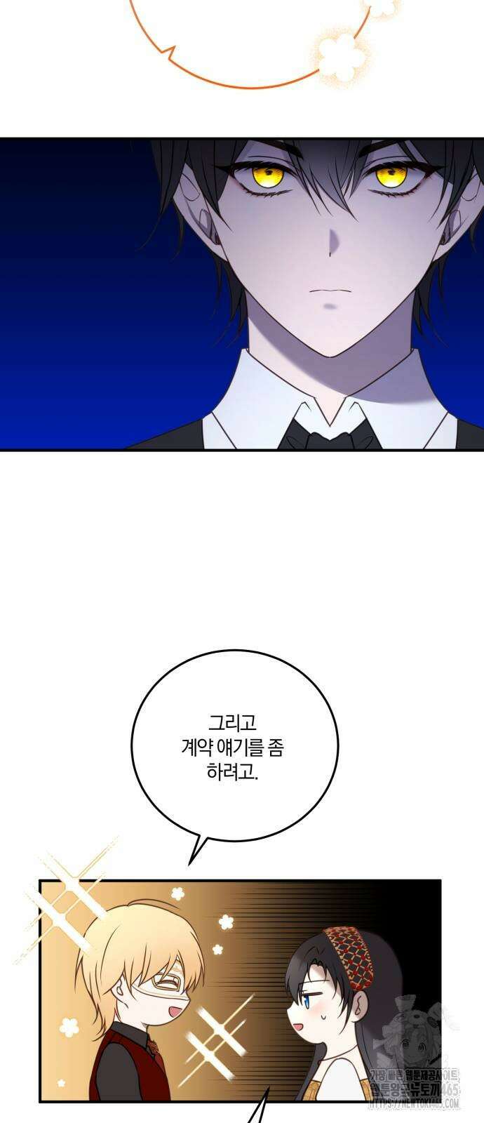 악녀는 조용히 살고싶을 뿐인데! 38화 18