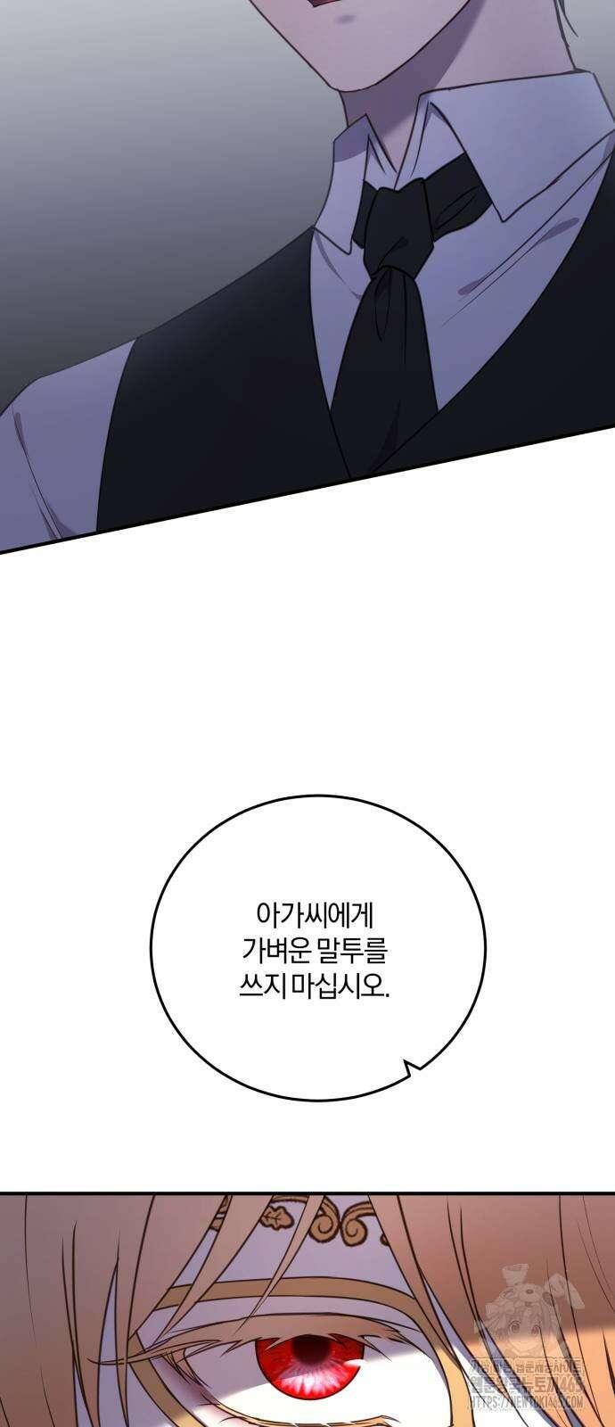 악녀는 조용히 살고싶을 뿐인데! 38화 28