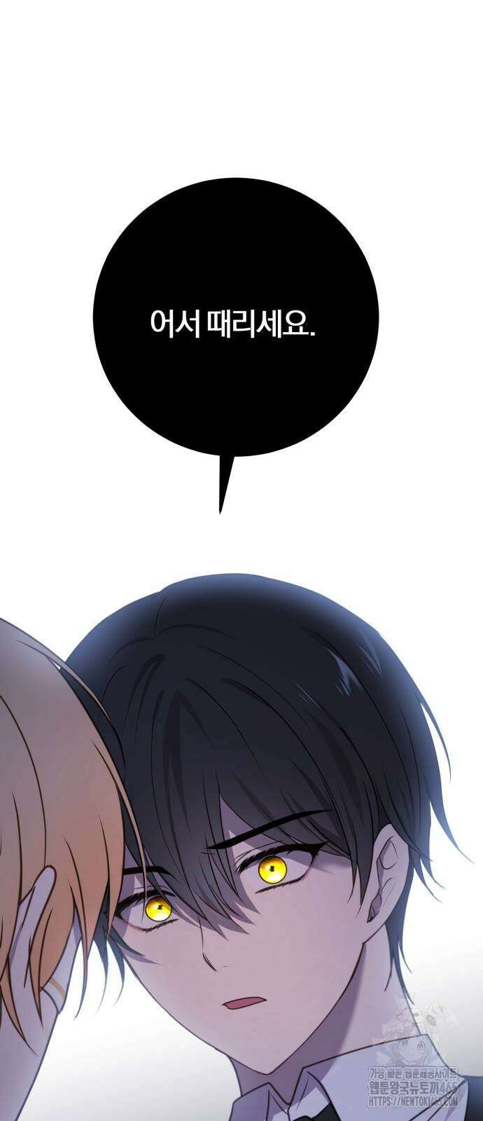 악녀는 조용히 살고싶을 뿐인데! 38화 35