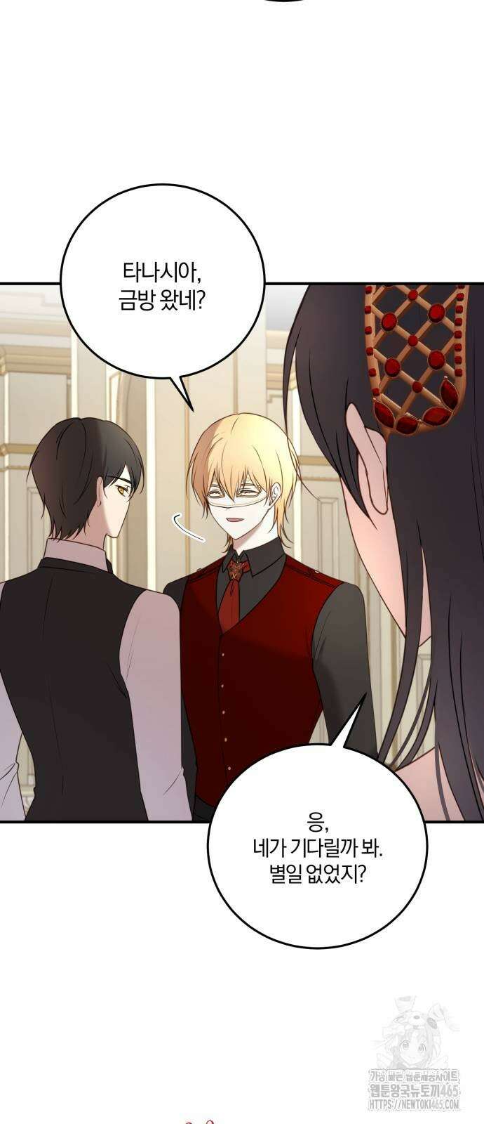 악녀는 조용히 살고싶을 뿐인데! 38화 48