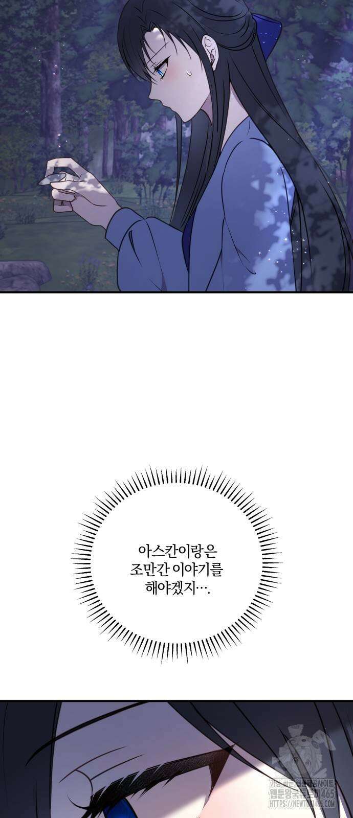 악녀는 조용히 살고싶을 뿐인데! 38화 61