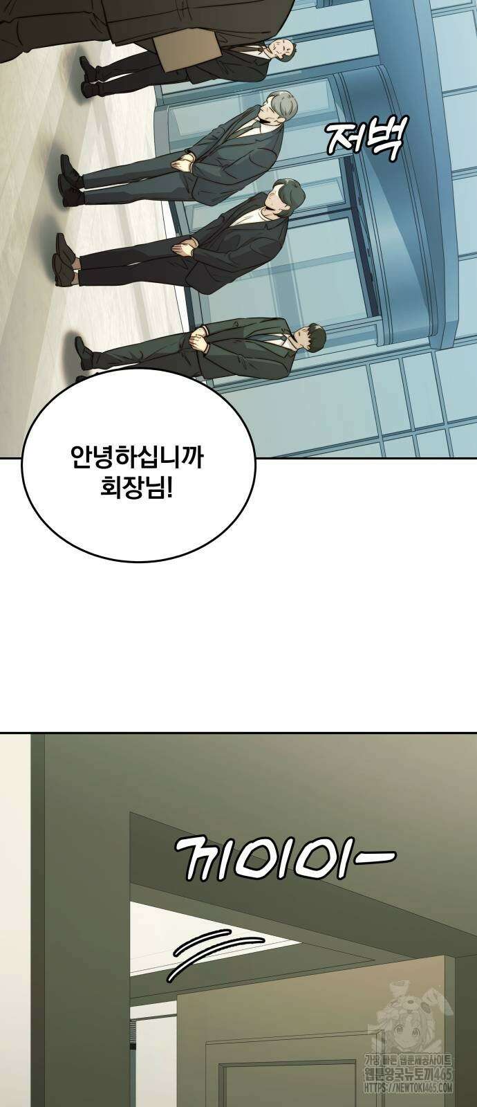 재벌의 품격 38화 4