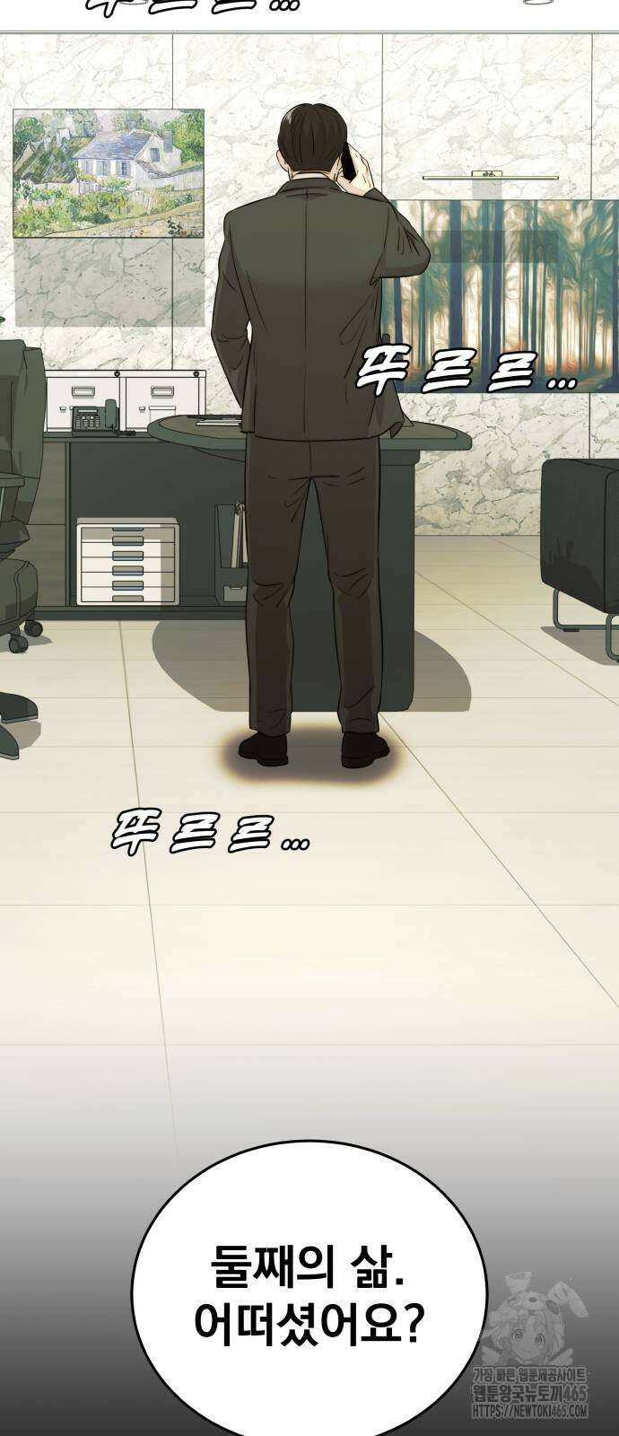 재벌의 품격 38화 8
