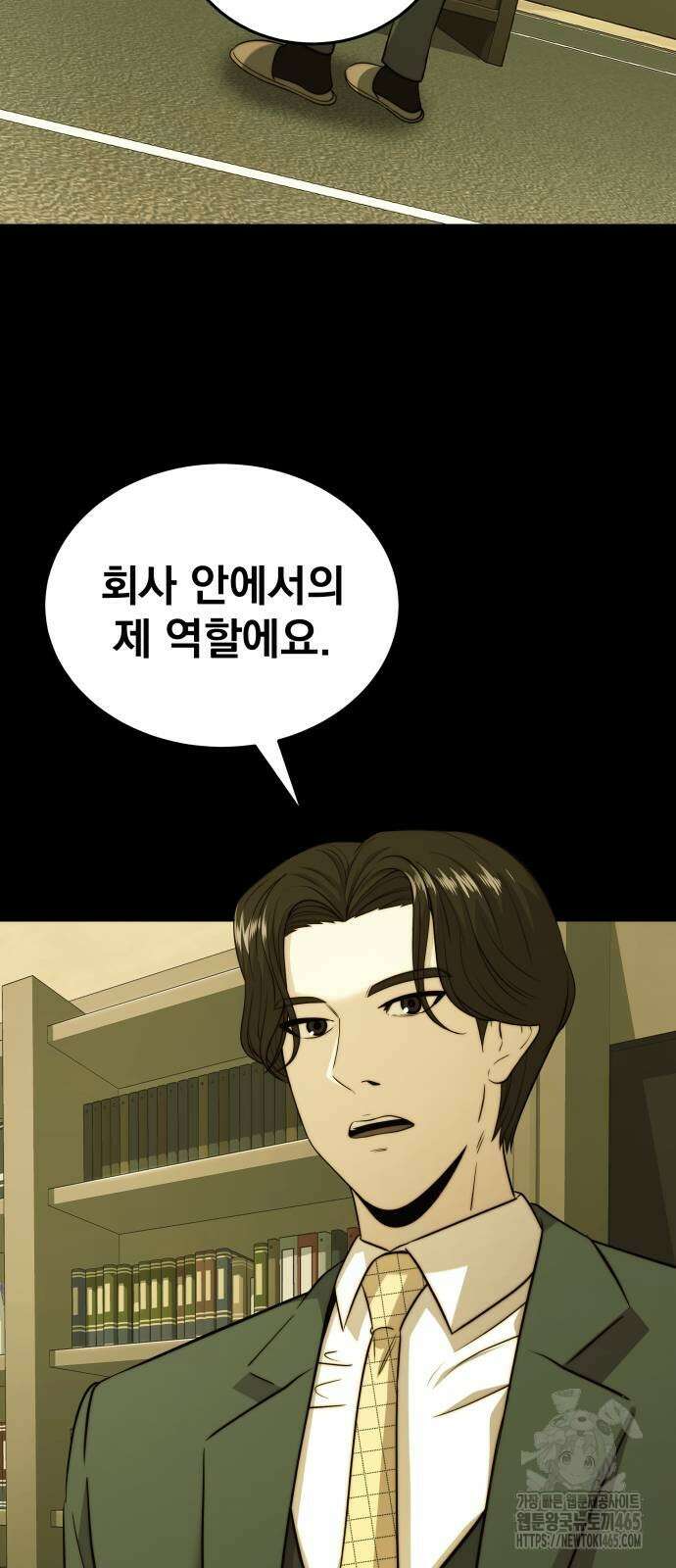 재벌의 품격 38화 10