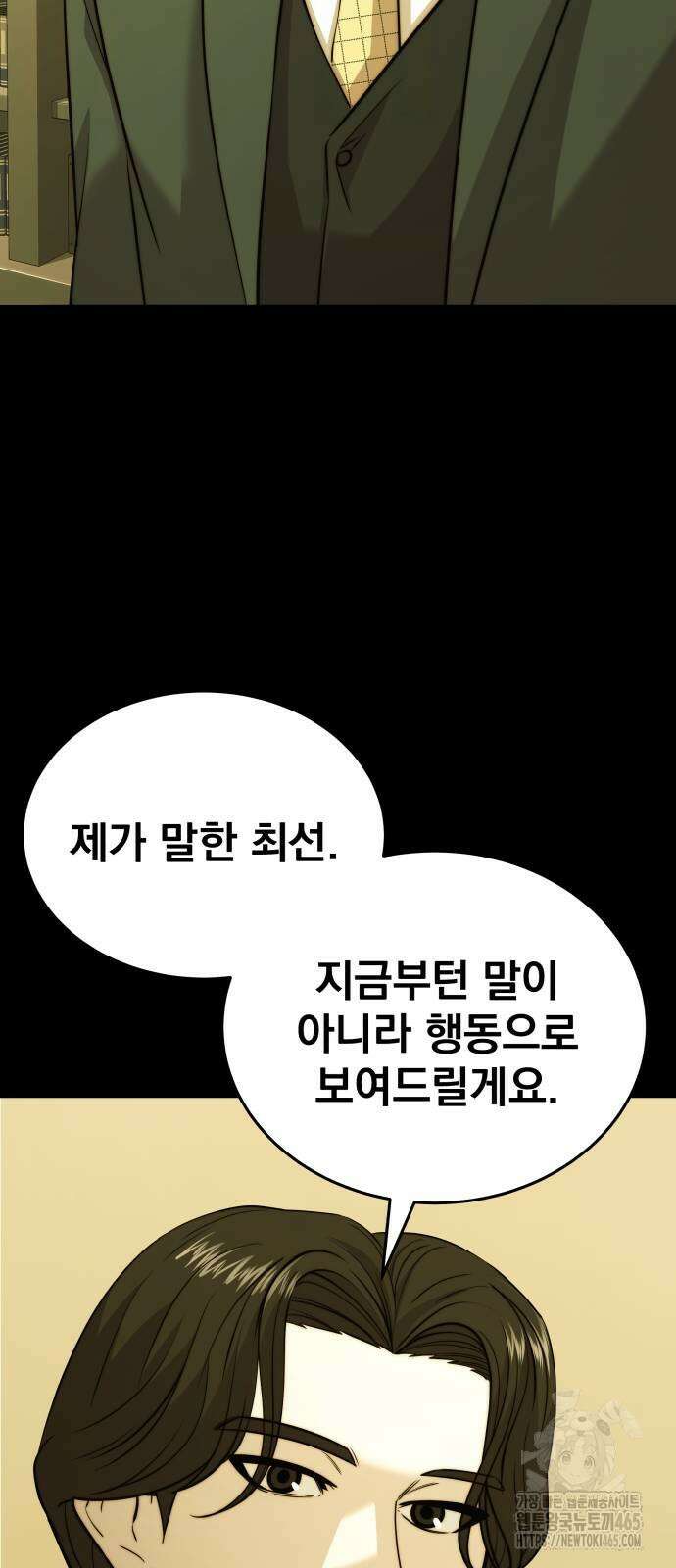 재벌의 품격 38화 11