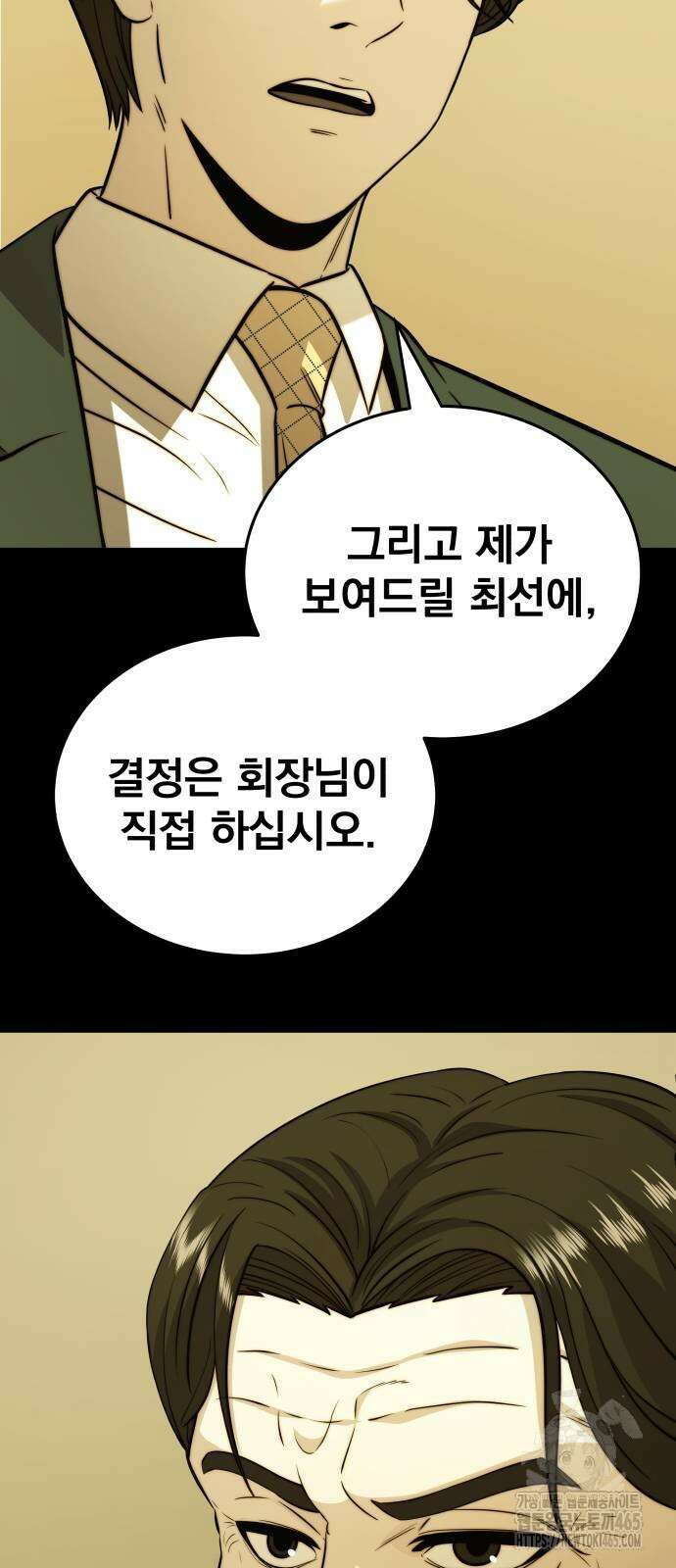 재벌의 품격 38화 12