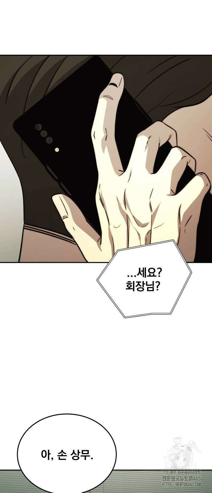 재벌의 품격 38화 14