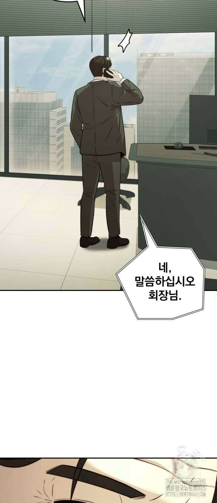 재벌의 품격 38화 15