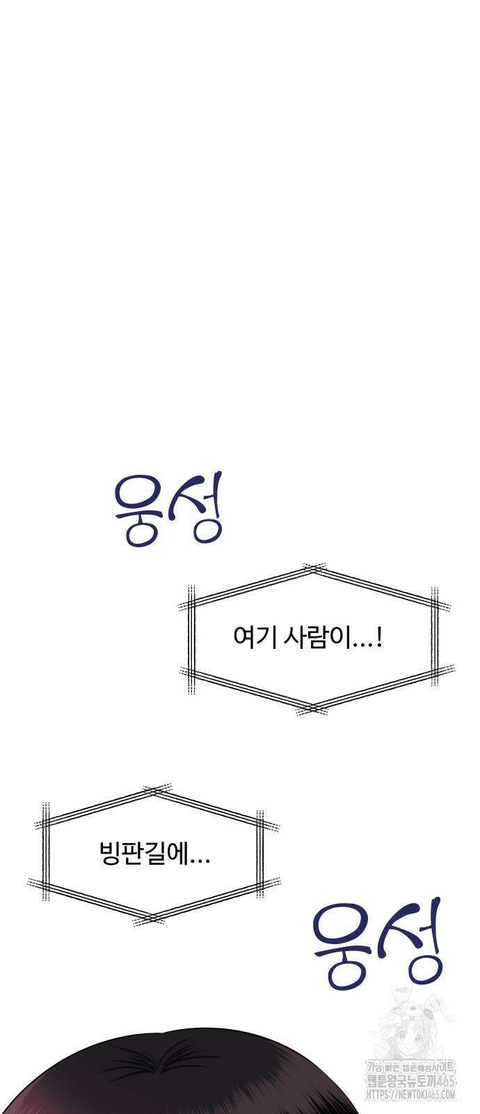 자매전쟁 89화 2