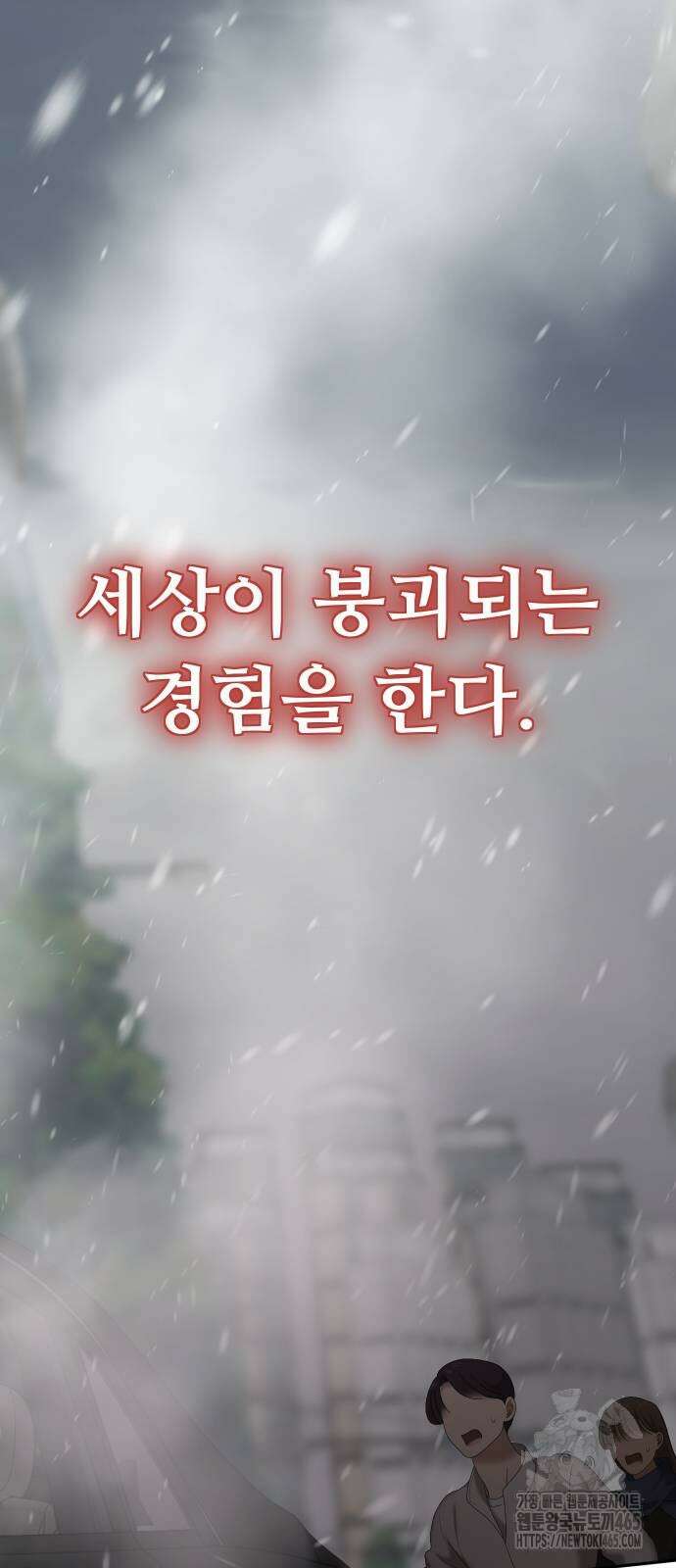 자매전쟁 89화 5