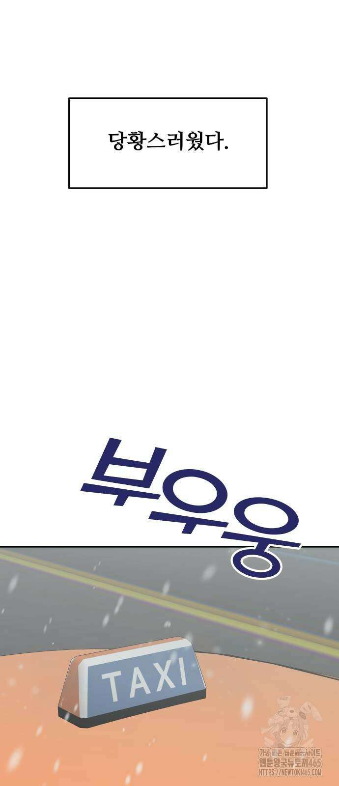 자매전쟁 89화 12