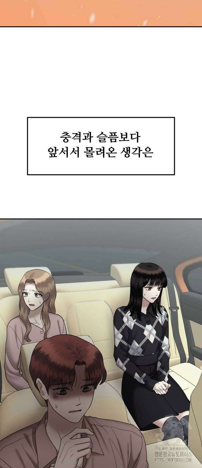 자매전쟁 89화 13