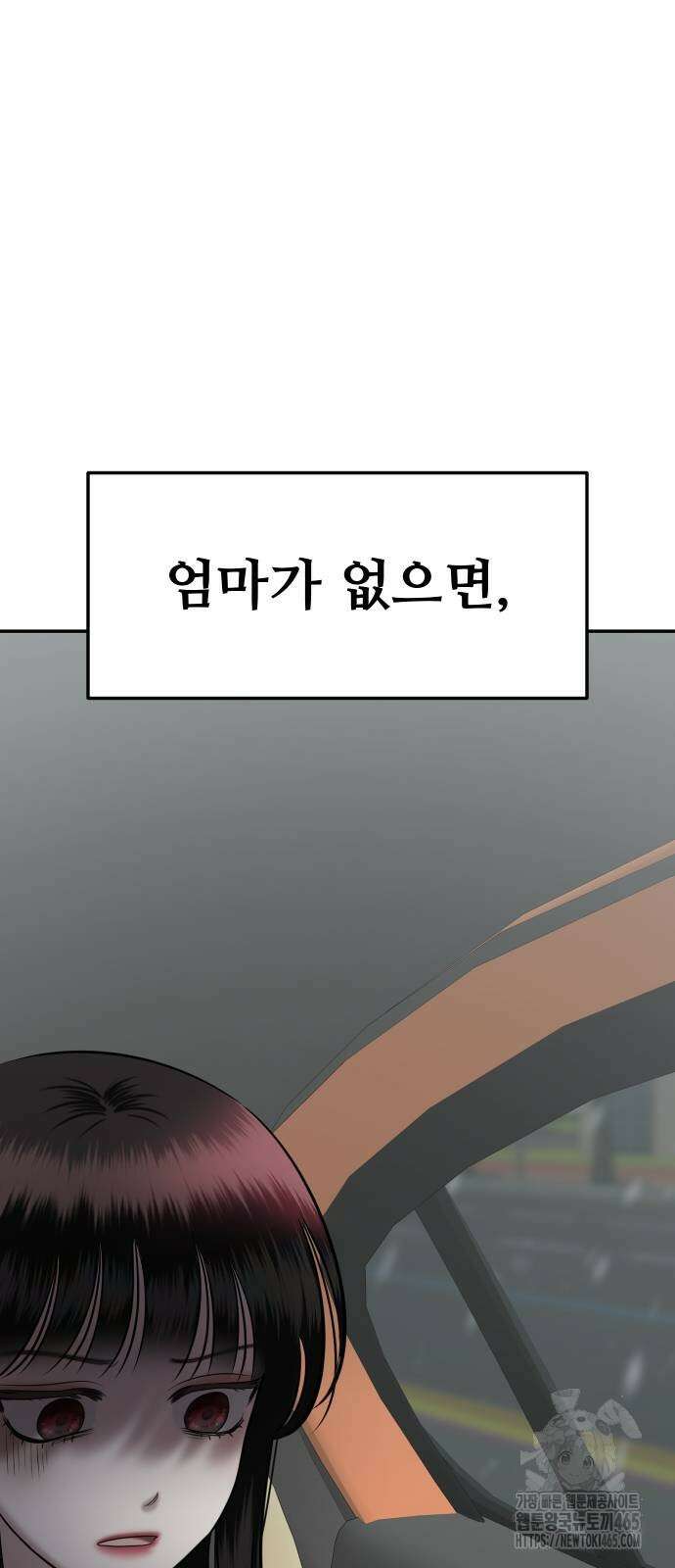 자매전쟁 89화 15