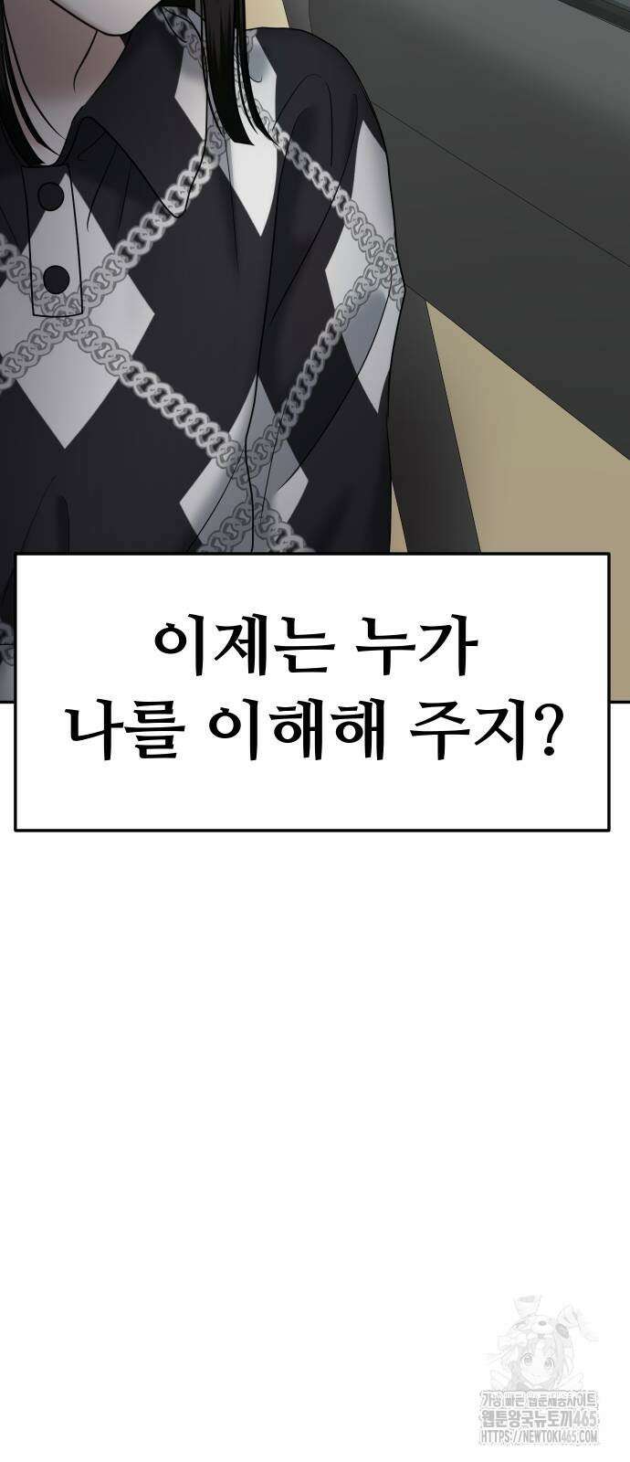 자매전쟁 89화 16