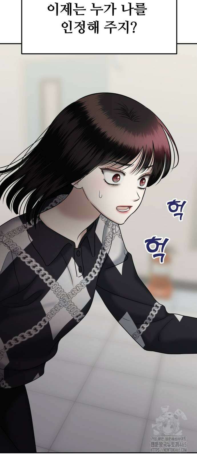 자매전쟁 89화 18