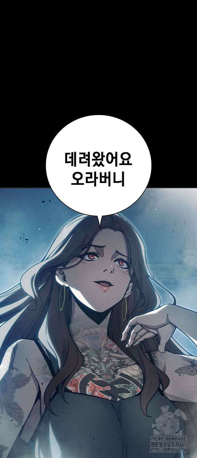 소년교도소 25화 3