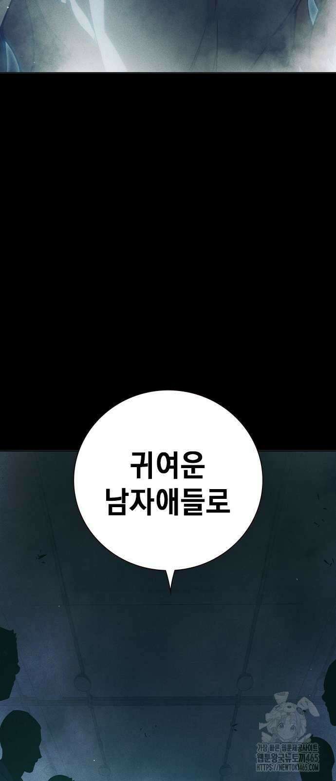 소년교도소 25화 4