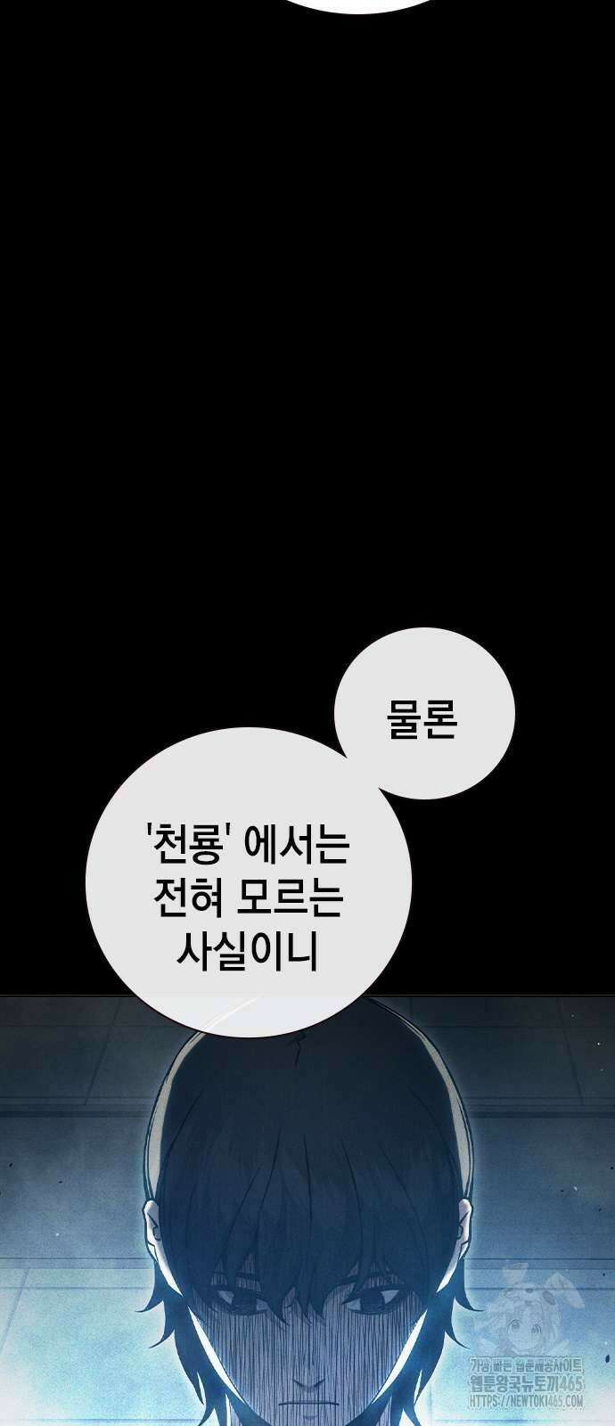 소년교도소 25화 7