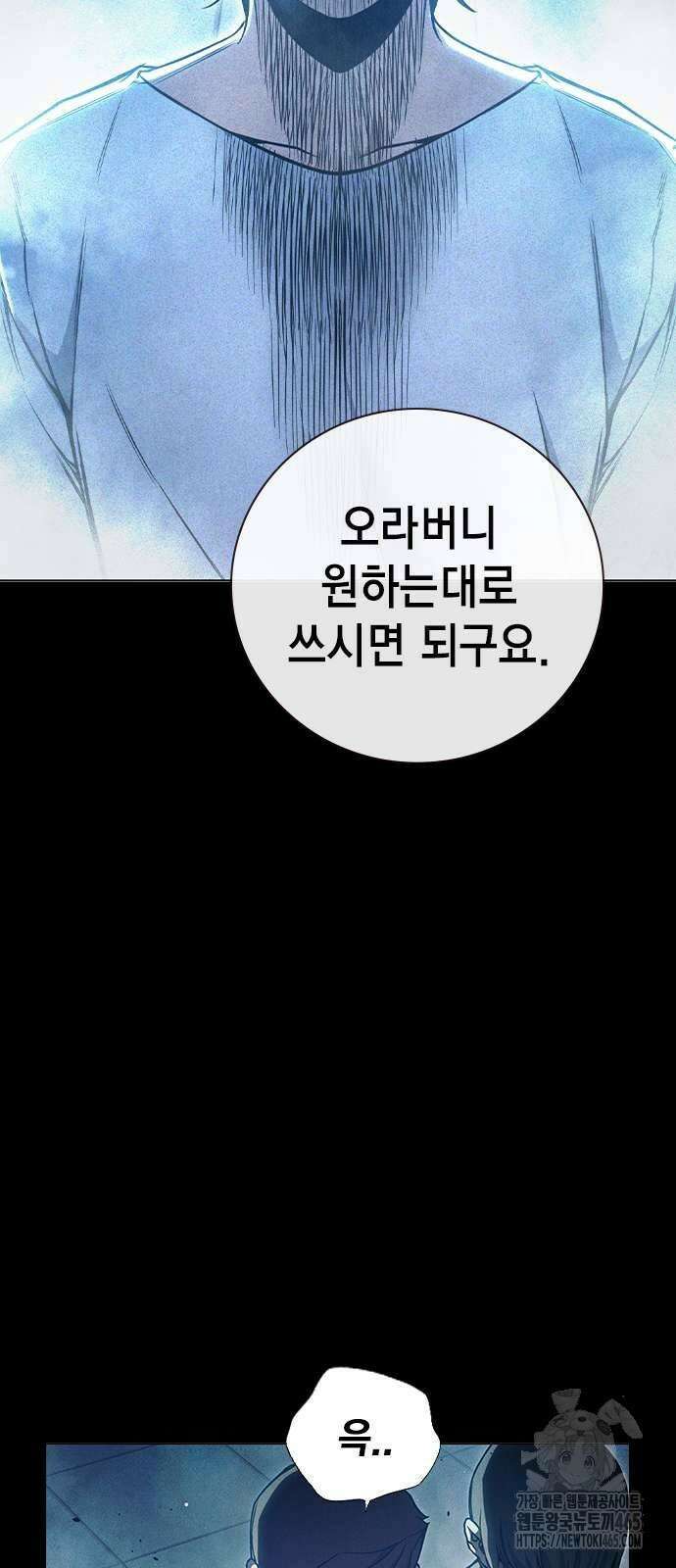 소년교도소 25화 8